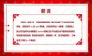 2019中国风喜庆剪纸年终汇报总结PPT模板