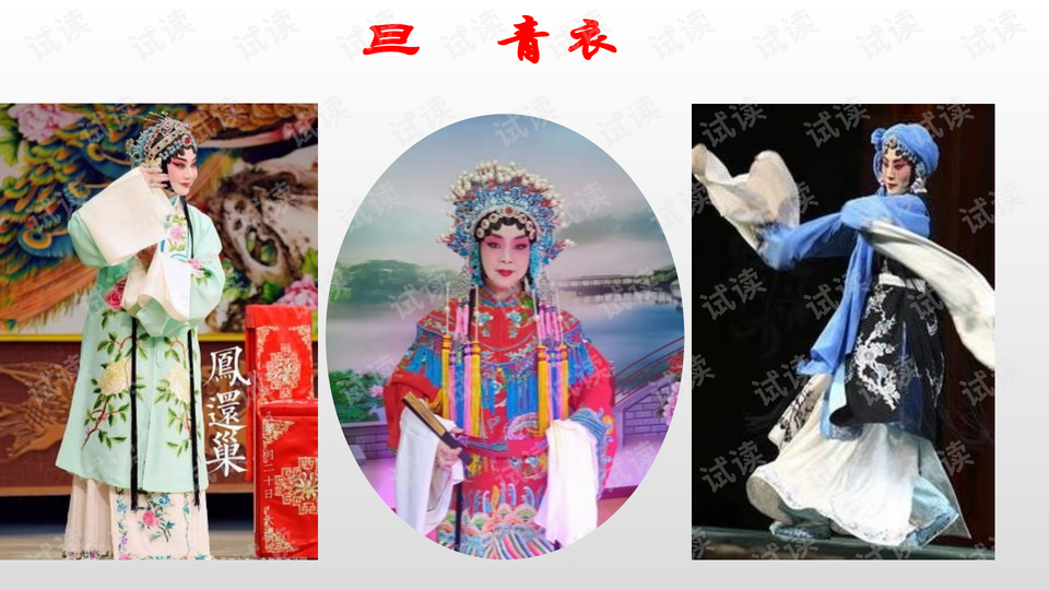 京剧趣谈的课堂笔记,京剧趣谈的课堂笔记图片