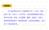 1少年闰土——学生学习课件