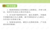 1春游去哪儿——学习ppt课件