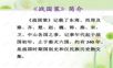 1画蛇添足——学习ppt课件