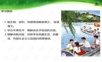 1让我们荡起双桨——学习ppt课件