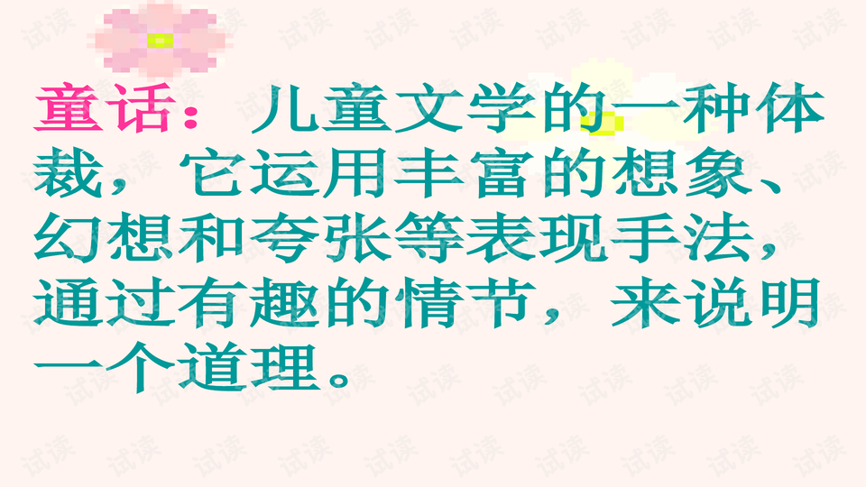 卖火柴的小女孩故事完整版PPT 0003-4789c9c8b6eb1f96f4f7b0f3e4f852e7_preview-wide.png