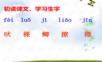 2015语文S版语文五上《月下桨声》ppt课件3