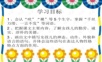 2015语文S版语文五上《月下桨声》ppt课件