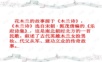 2015语文S版语文五下《花木兰》ppt课件