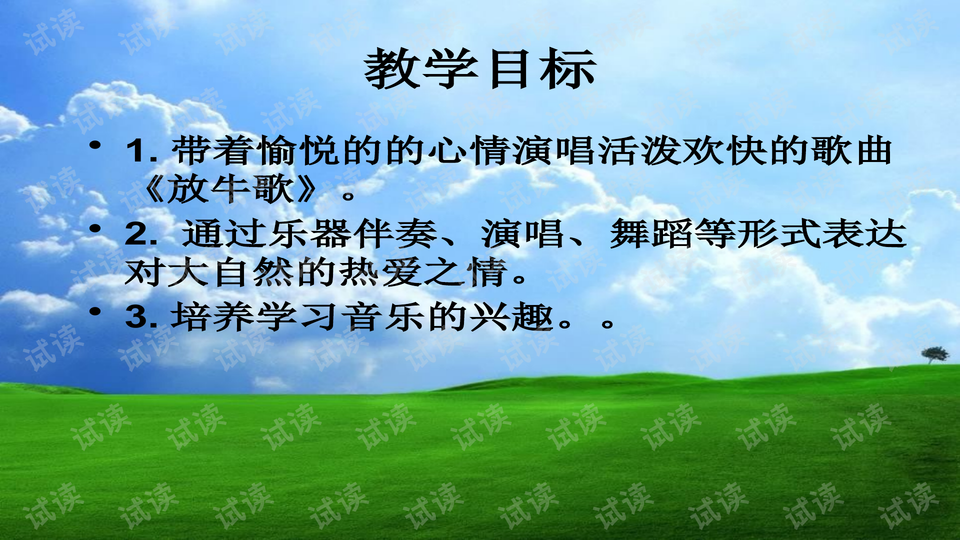 搜索歌曲一年级 0002-dba3bb3d87bec820ba7b467ec3f7ad37_preview-wide.png