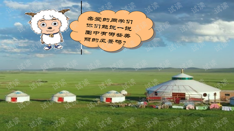我是草原小牧民简谱_我是草原小牧民 少儿歌曲(3)