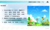 2一粒种子——学生学习课件