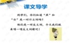 2反义词歌——学生学习课件