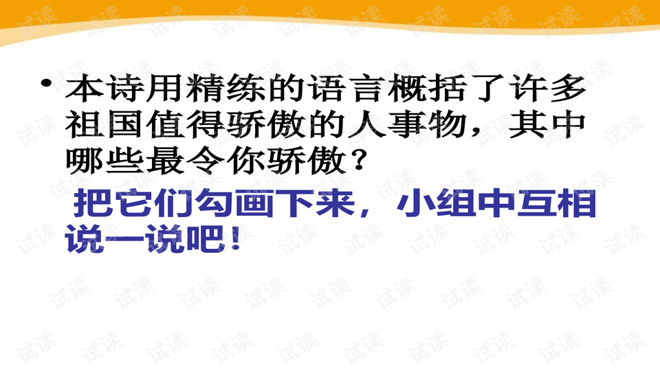 什么叫中国人的骄傲 0006-b2c3744bdb4e682e152083ceb69f0425_preview-wide.png