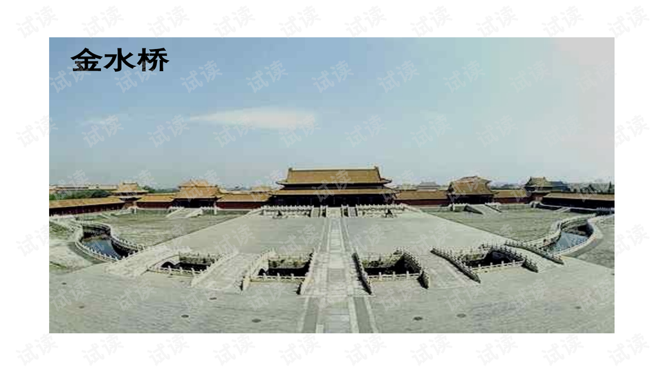 故宫博物院官网下载 0004-08f840ea2c277717eac95a6d0879f5c6_preview-wide.png