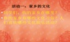 3、浓浓乡土情——小学生学习课件