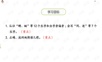 3动物儿歌——小学生学习课件