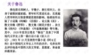 4少年闰土——小学生ppt学习课件