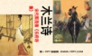 5木兰诗——小学生ppt学习课件