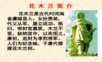 5木兰诗——小学生ppt学习课件