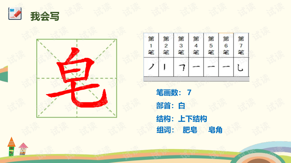 肥皂泡简谱_肥皂泡简笔画(3)