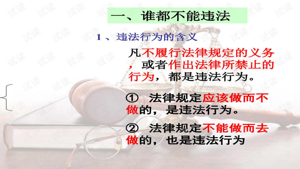 什么都不会怎么学法律 0004-c635d80ab8942911898a5eb8b249ad2a_preview-wide.png