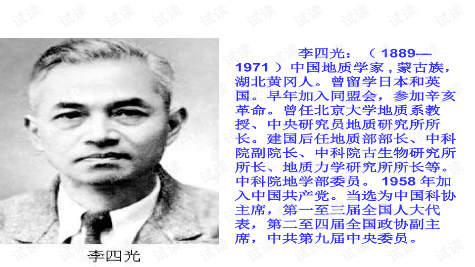 7奇怪的大石头2_精美学习课件ppt