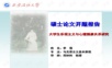 马克思主义开题报告PPT模板
