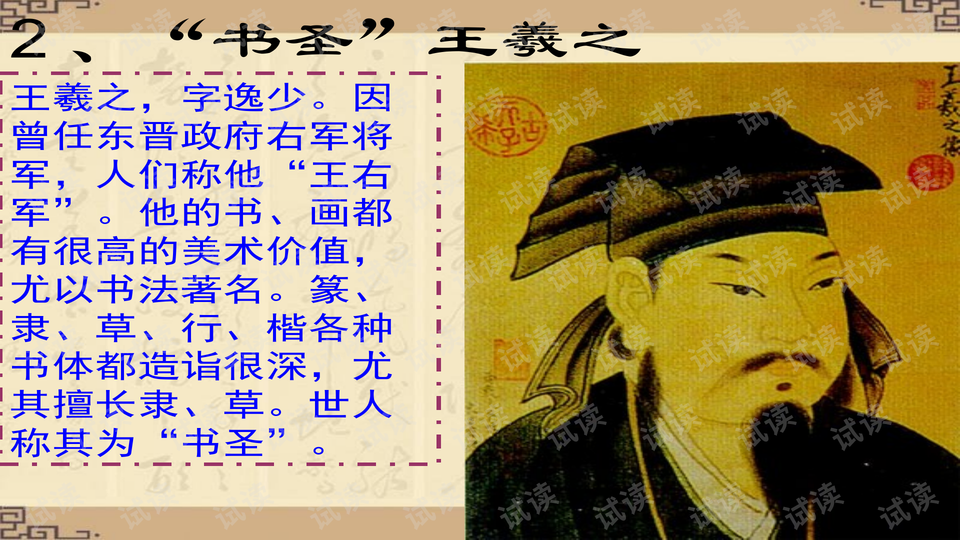 什么是承上启下句 0004-eec2e18b537cadfab96f76e775ec4d68_preview-wide.png