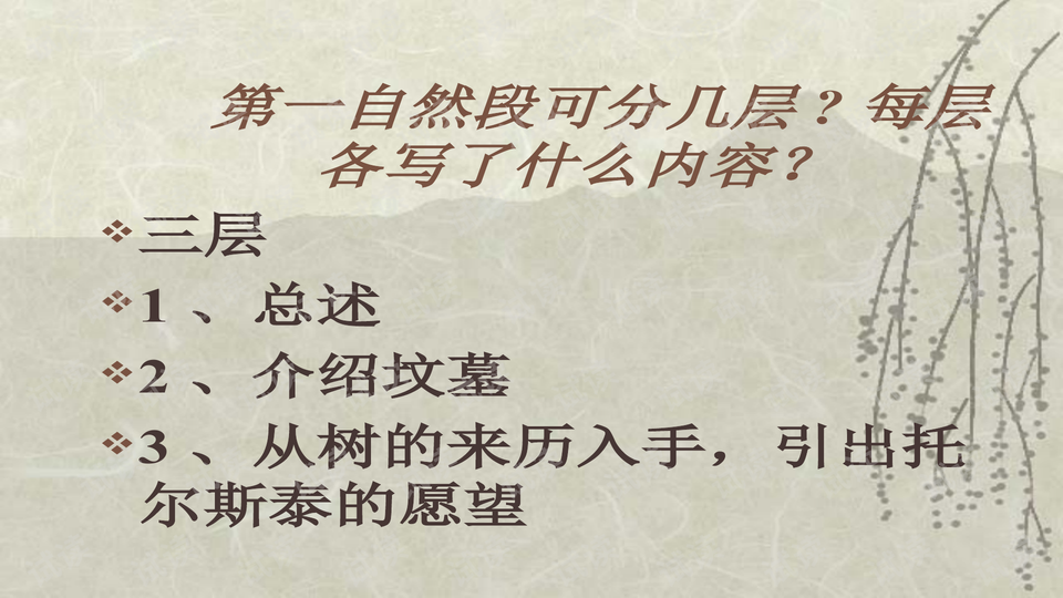 世间最美的坟墓原文 0006-0f68cb98bcd69d19e92a7ddbda512603_preview-wide.png