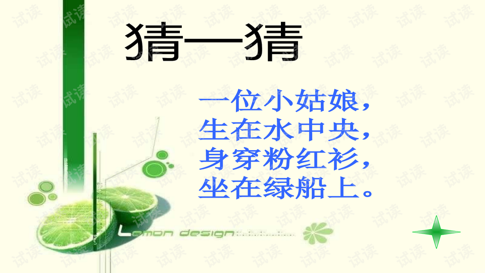 草下两口人(打一字),草下两口人(打一字) 请在60秒内作答哦!