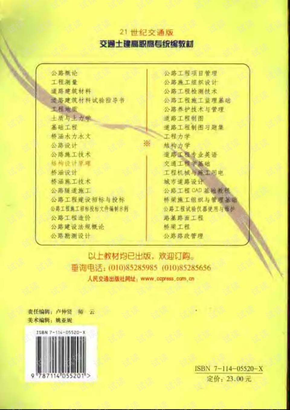 0002-5b974e12618aa7d3bd1008454e524a67_preview.png