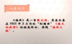 八年级语文下册:1海燕