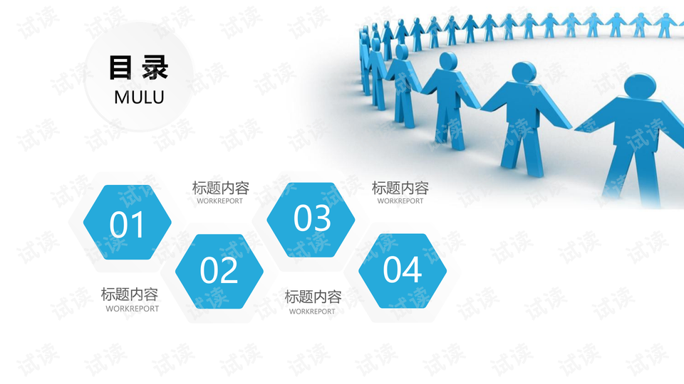 如何建立好的团队精神 0002-e44c8eeb5c794e2f0ca95c6cd33c5dc9_preview-wide.png