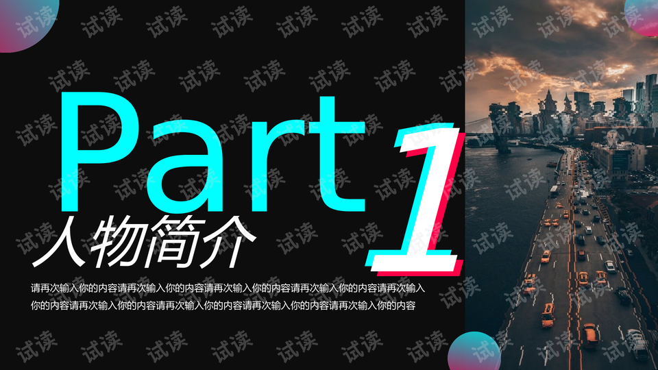 抖音怎么介绍自己的工作 0002-7de0adc11a7cd0049fe93bd661da0f27_preview-wide.png