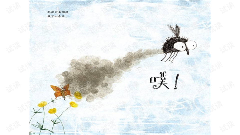 放屁的苍蝇_精美学习课件ppt