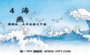最新部编人教版九年级下册4-海燕_精美学习课件ppt