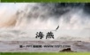 海燕ppt2_精美学习课件ppt