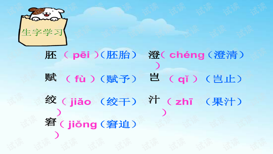 童年的发现_精美学习课件ppt