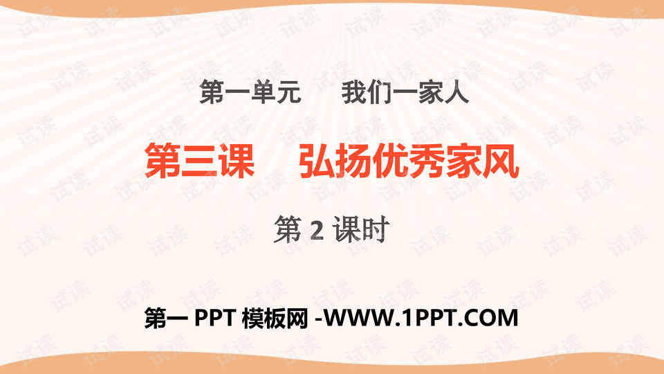 优质课比赛算不算公开课 0001-7e835403ce6a300aedd0e41c7d7903d3_preview-wide.png