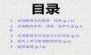 苏少版六年级音乐下册《非洲鼓魂》课件