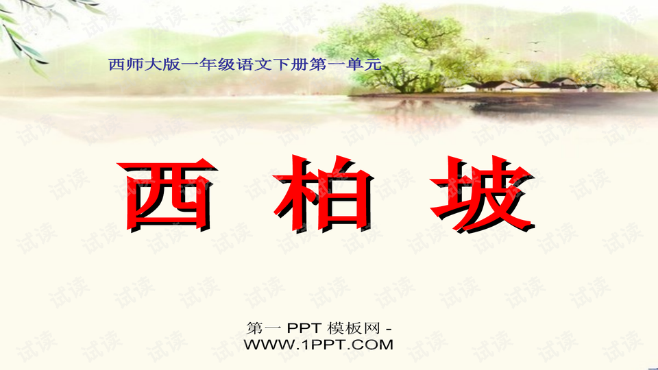 0001-43d08a3357194bd9c654f9c3d823c799_preview-wide.png