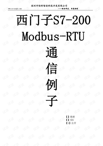 西门子s7-200smart modbus-rtu通信实例编程详细指导