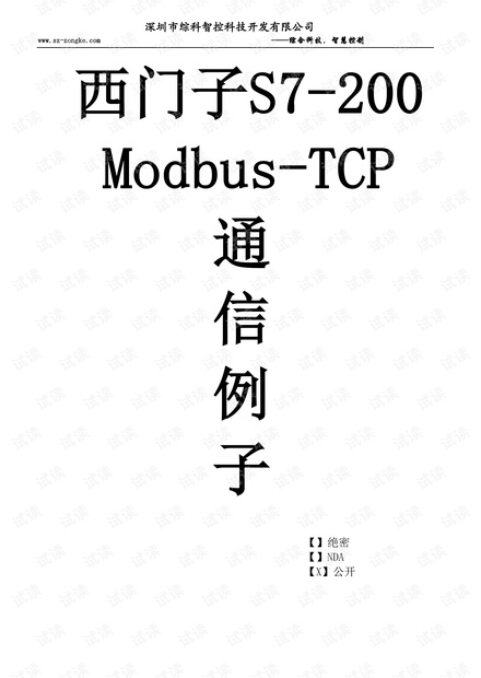 西门子s7-200smart modbus-tcp通信实例编程详细指导