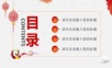 2019戊戌年夜饭欢喜中国年年终庆典PPT模板