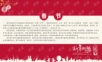 2019欢乐中国年春节介绍通用PPT模板
