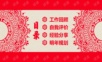 中国风剪纸狗年吉祥大吉大利个人工作总结PPT模板