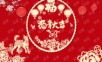 2019金色辉光中国风剪纸年终工作总结通用PPT模板