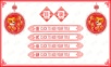 2019中国风剪纸开工了誓师大会通用PPT模板