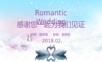 2019浪漫韩风扁平化情人节示爱表白PPT模板