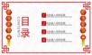 2019中国风剪纸春节通用PPT模板