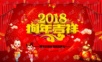 2019开门红喜庆中国风春节晚会通用PPT模板