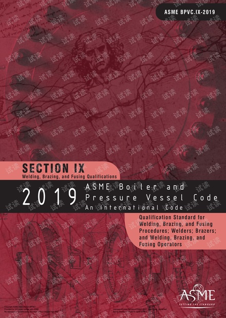 ASME Ⅸ-2019.pdf